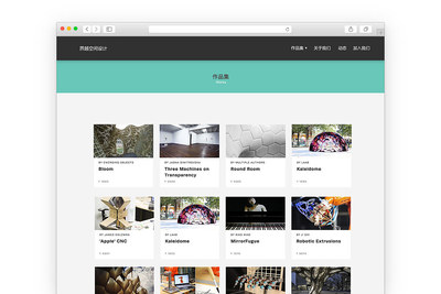 界越空间设计品牌网站 构建线上品牌体验的艺术与策略