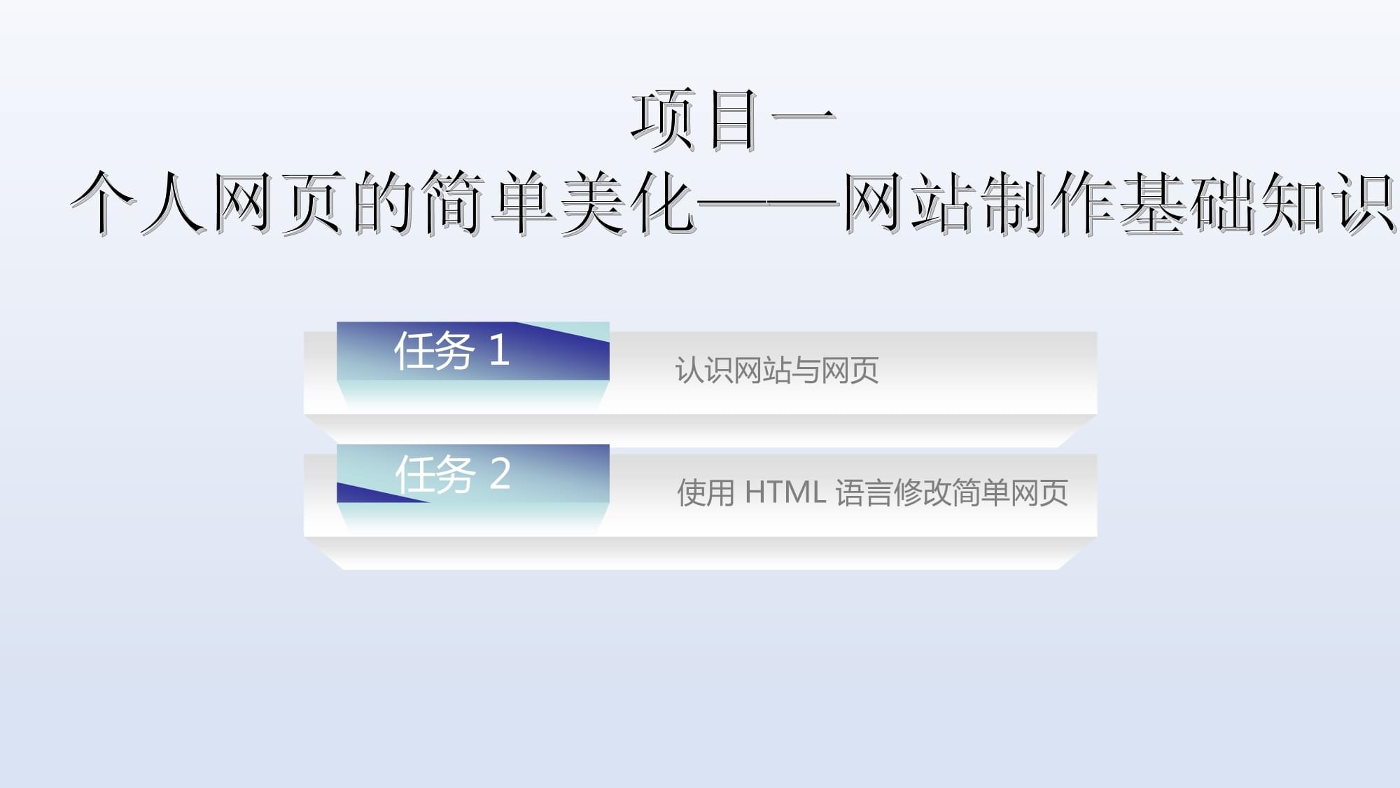 《Dreamweaver网页设计与制作》完整课件汇总与教学指南